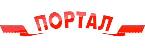 Кінотеатр Портал