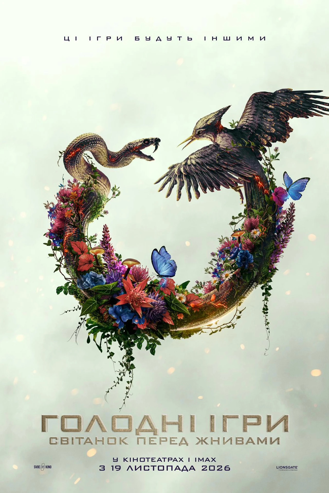 Голодні ігри: Світанок перед Жнивами