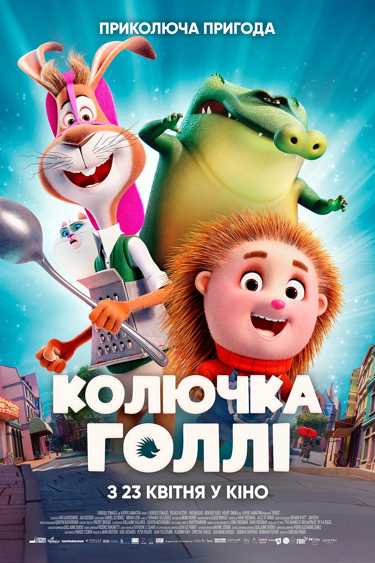 КОЛЮЧКА ГОЛЛІ